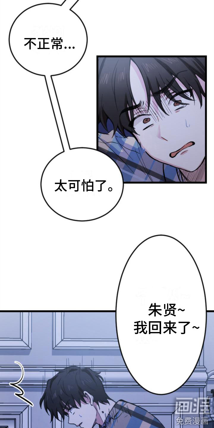 第8话8