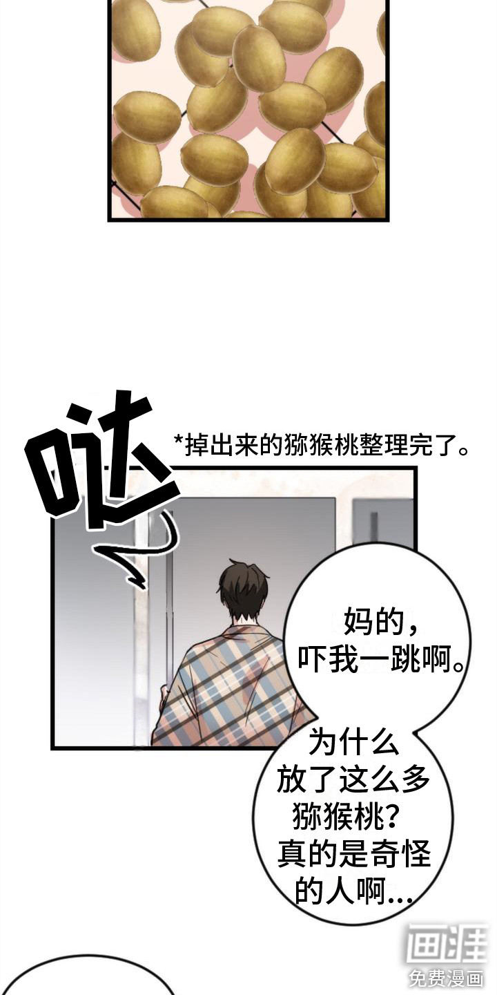 第7话10