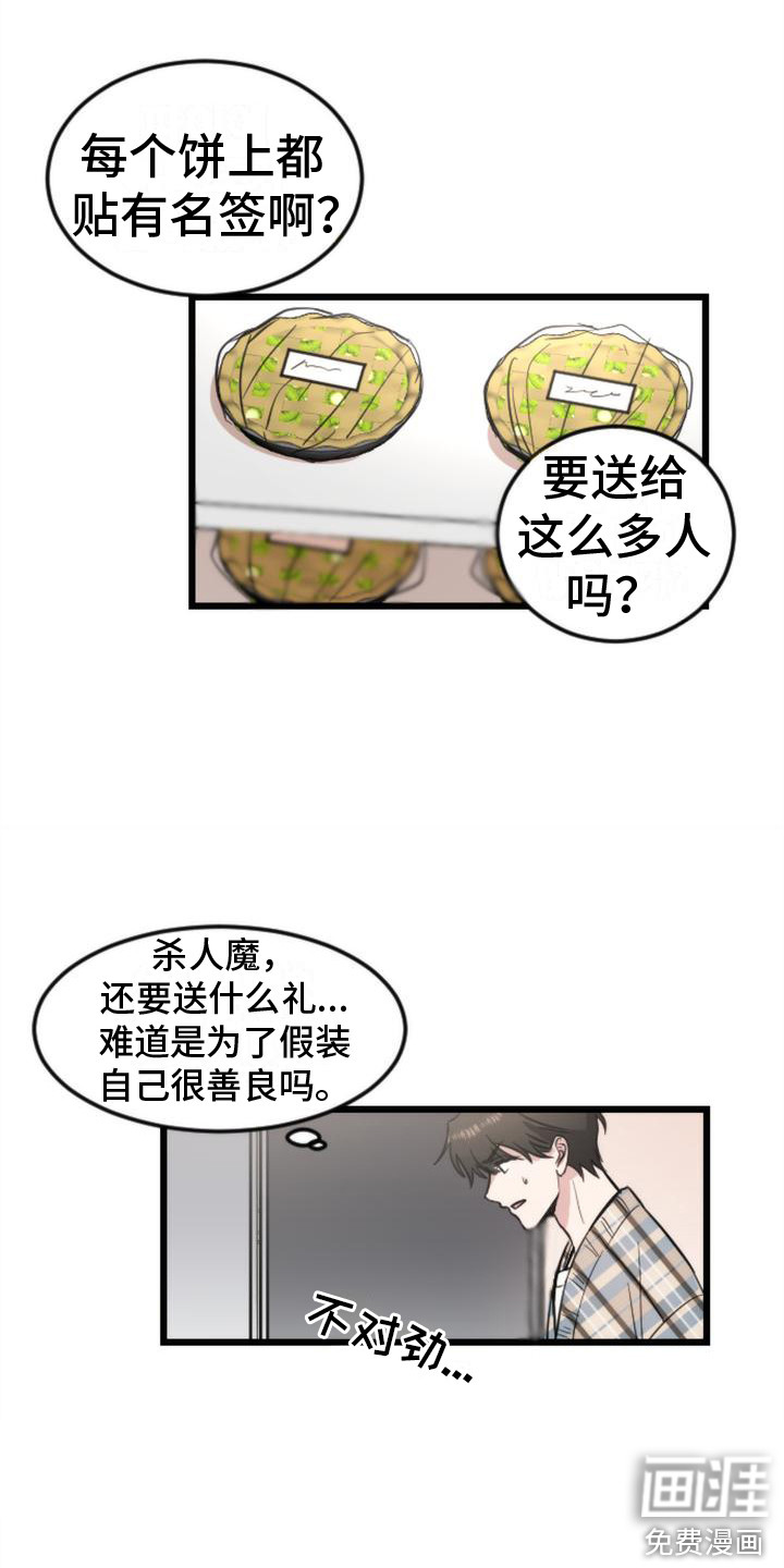 第7话13