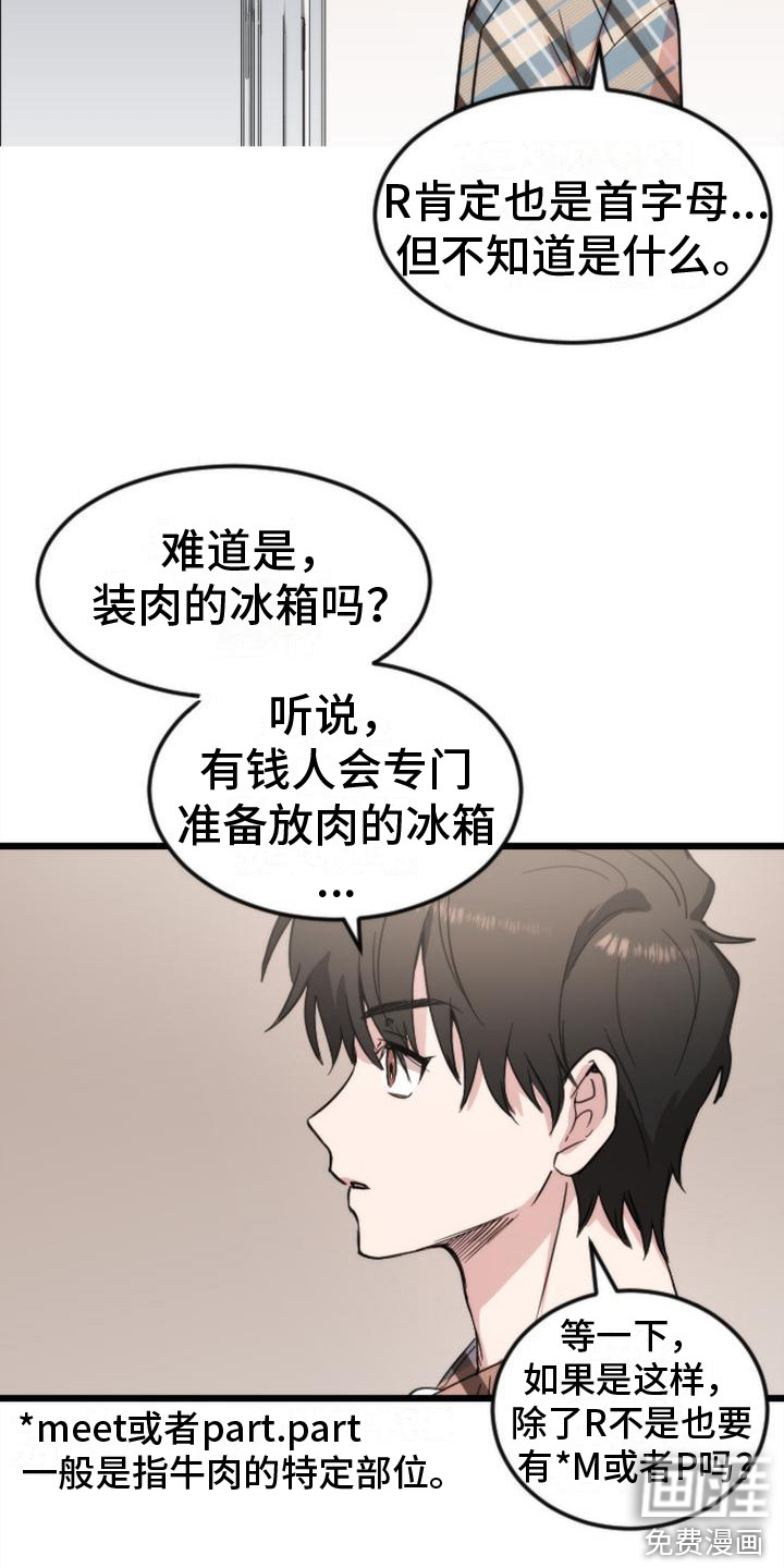 第7话15