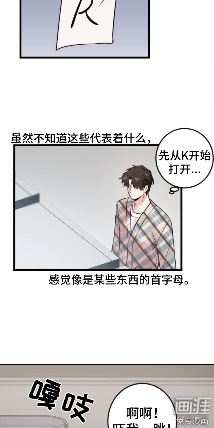 第7话8