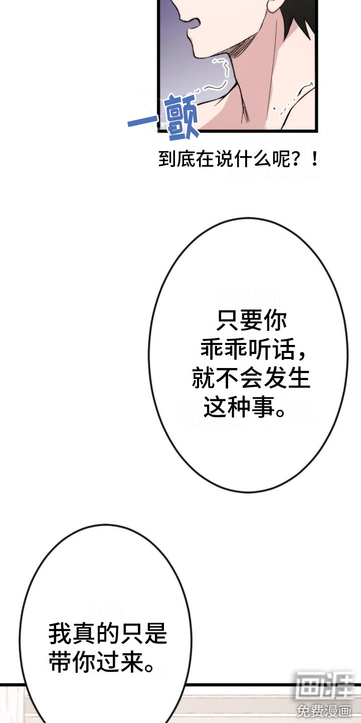 第5话13