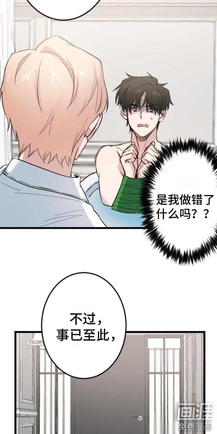 第5话14