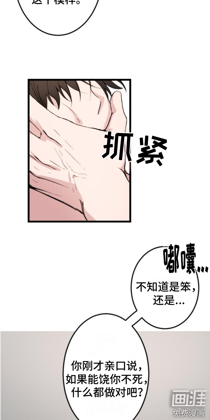 第5话17