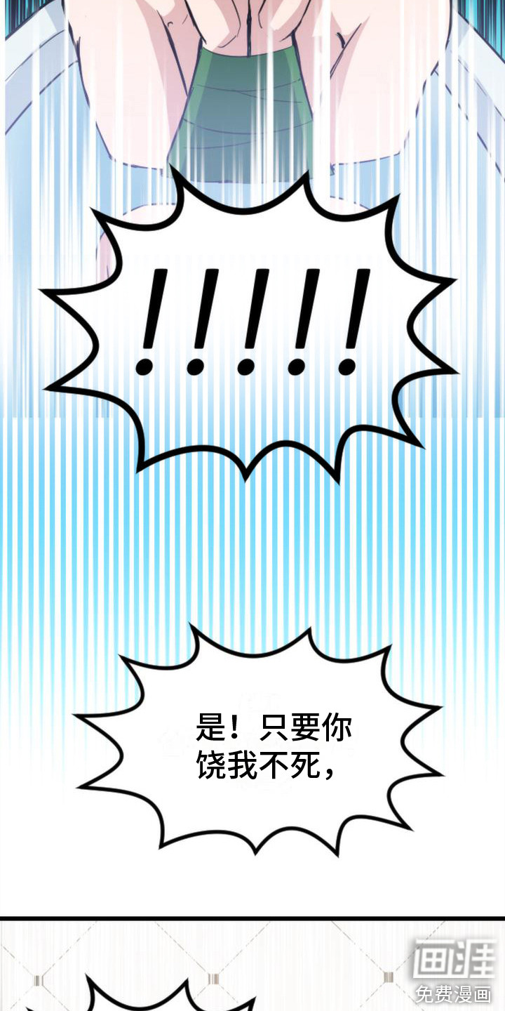 第5话8