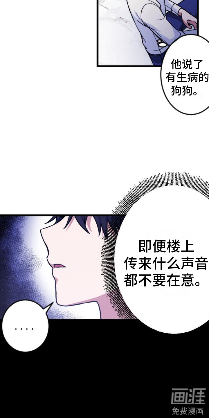第4话3