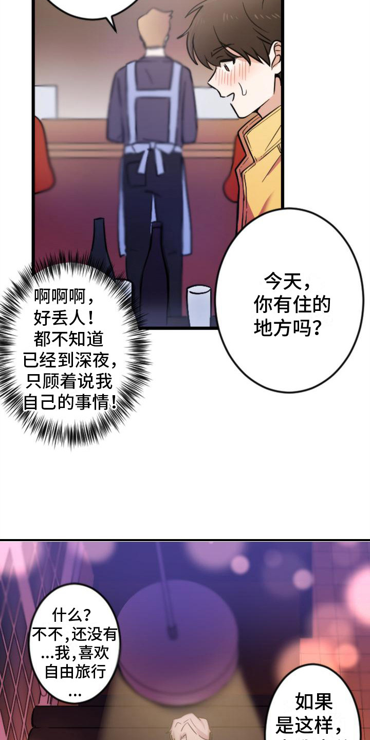 第3话10