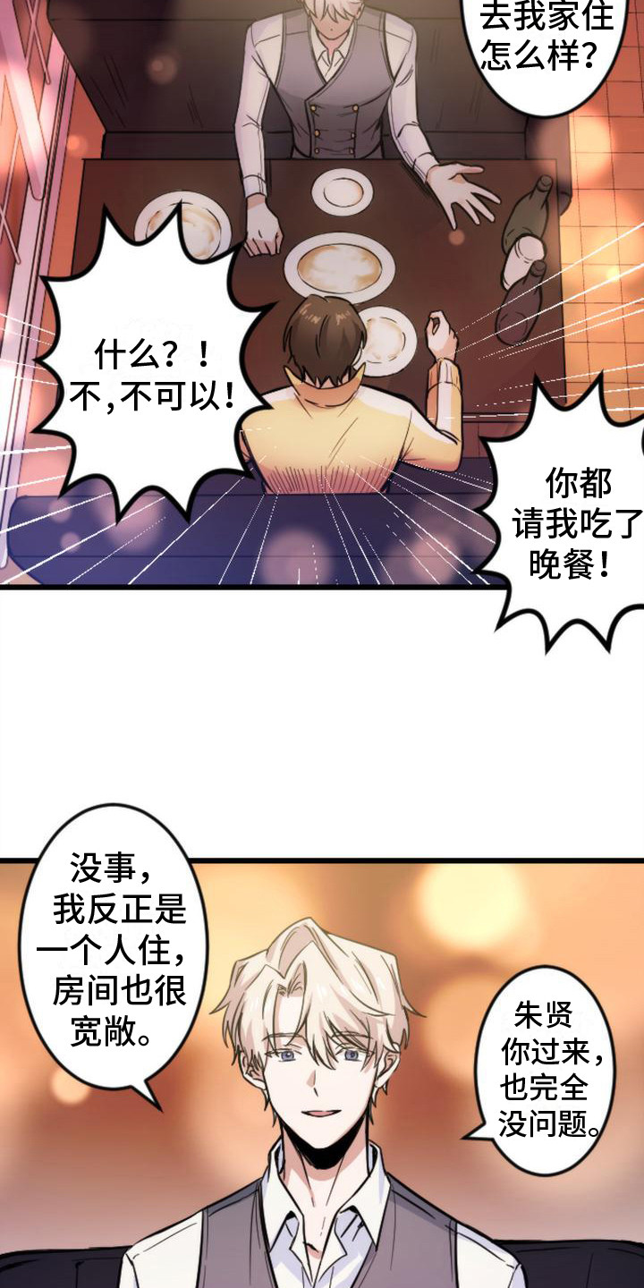 第3话11