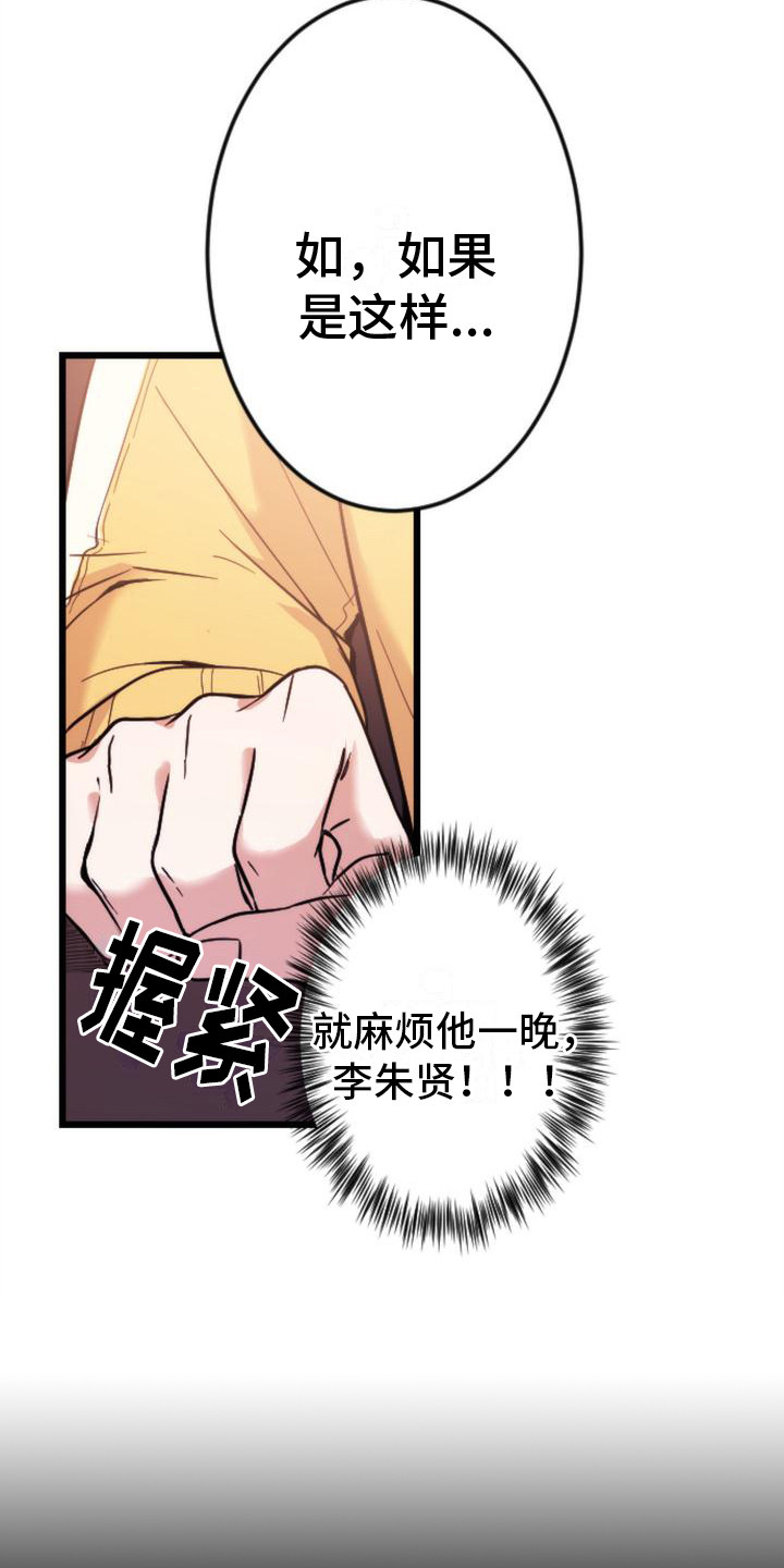 第3话13