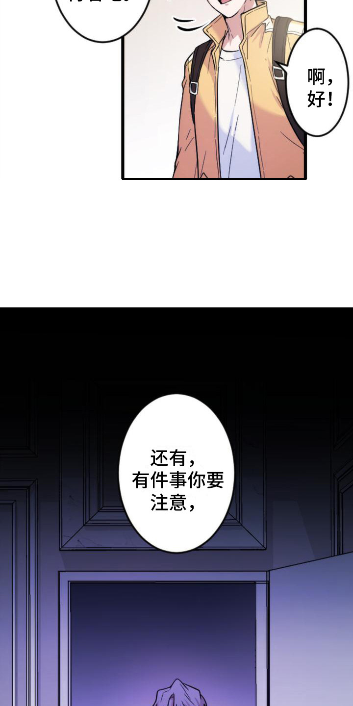 第3话20