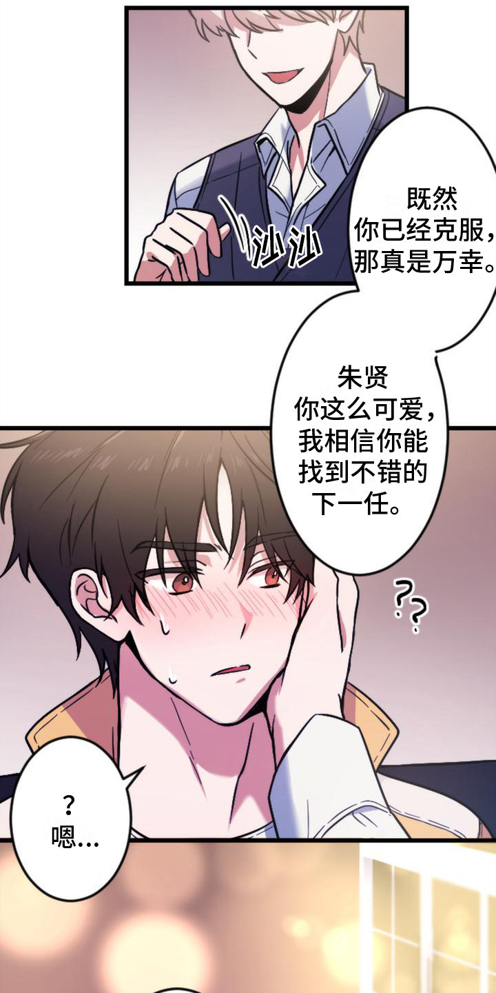 第3话8
