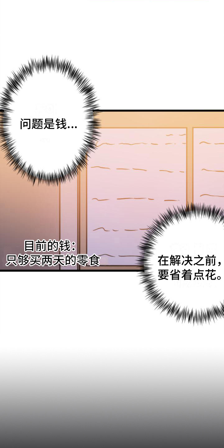 第2话10