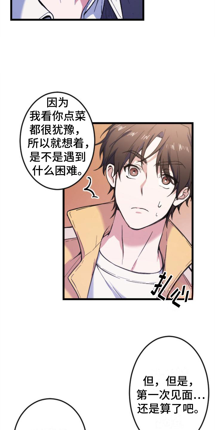 第2话16