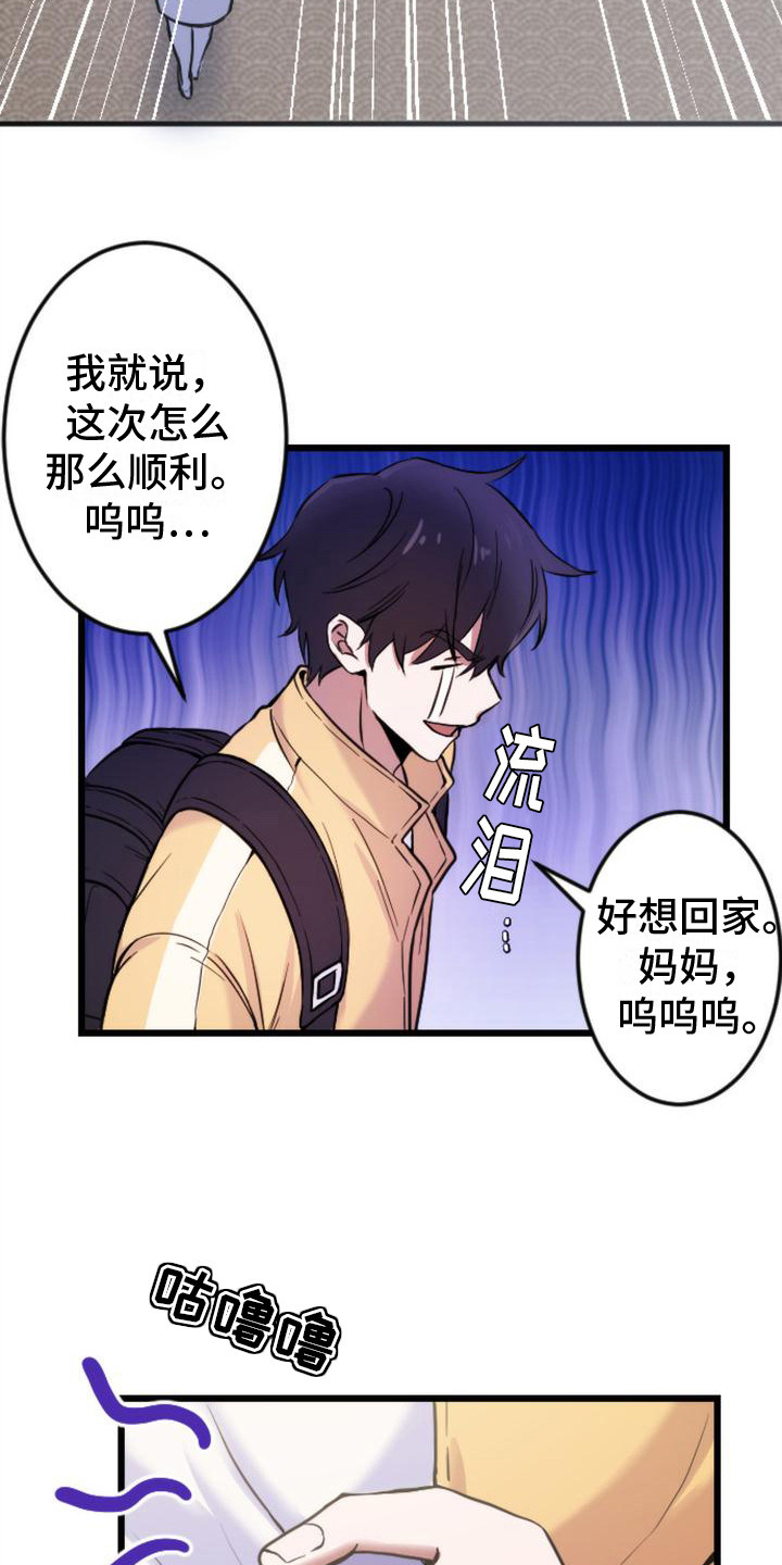 第2话3