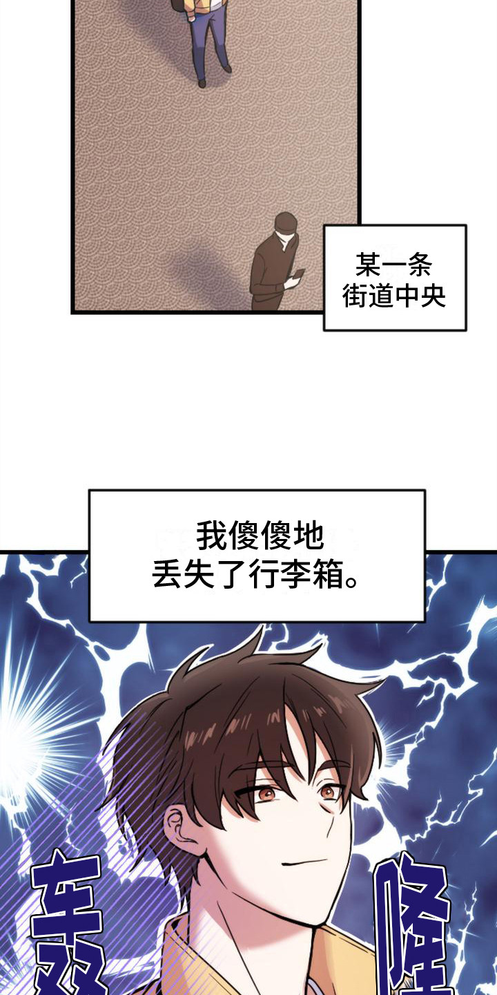 第1话11