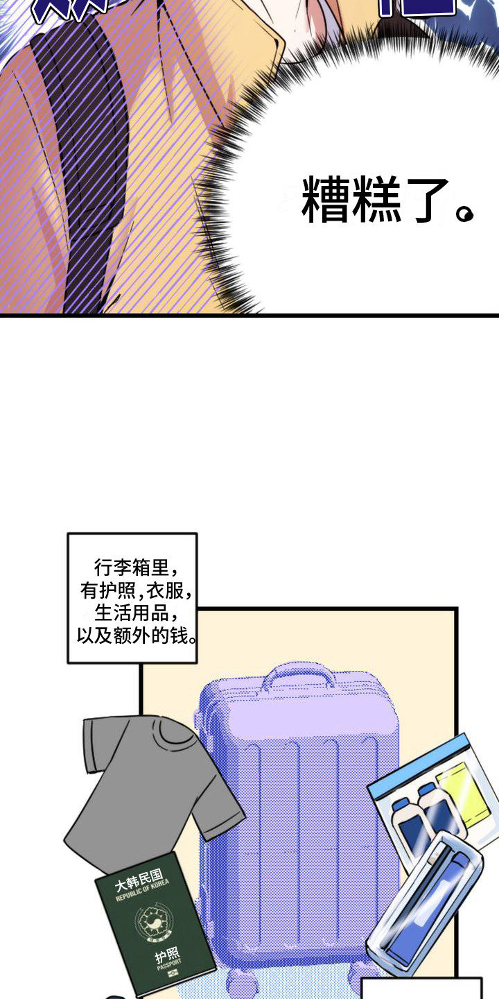 第1话12