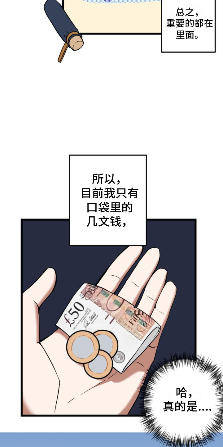第1话13