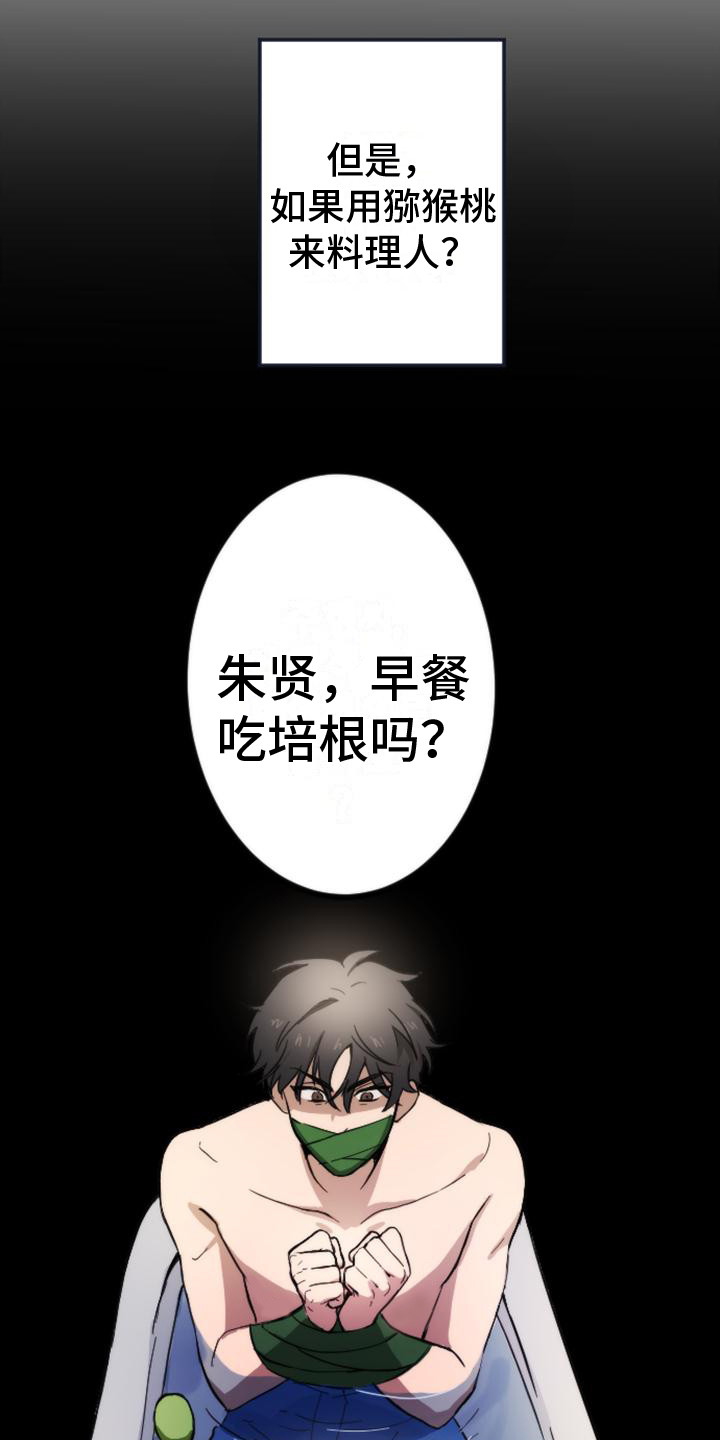 第1话3