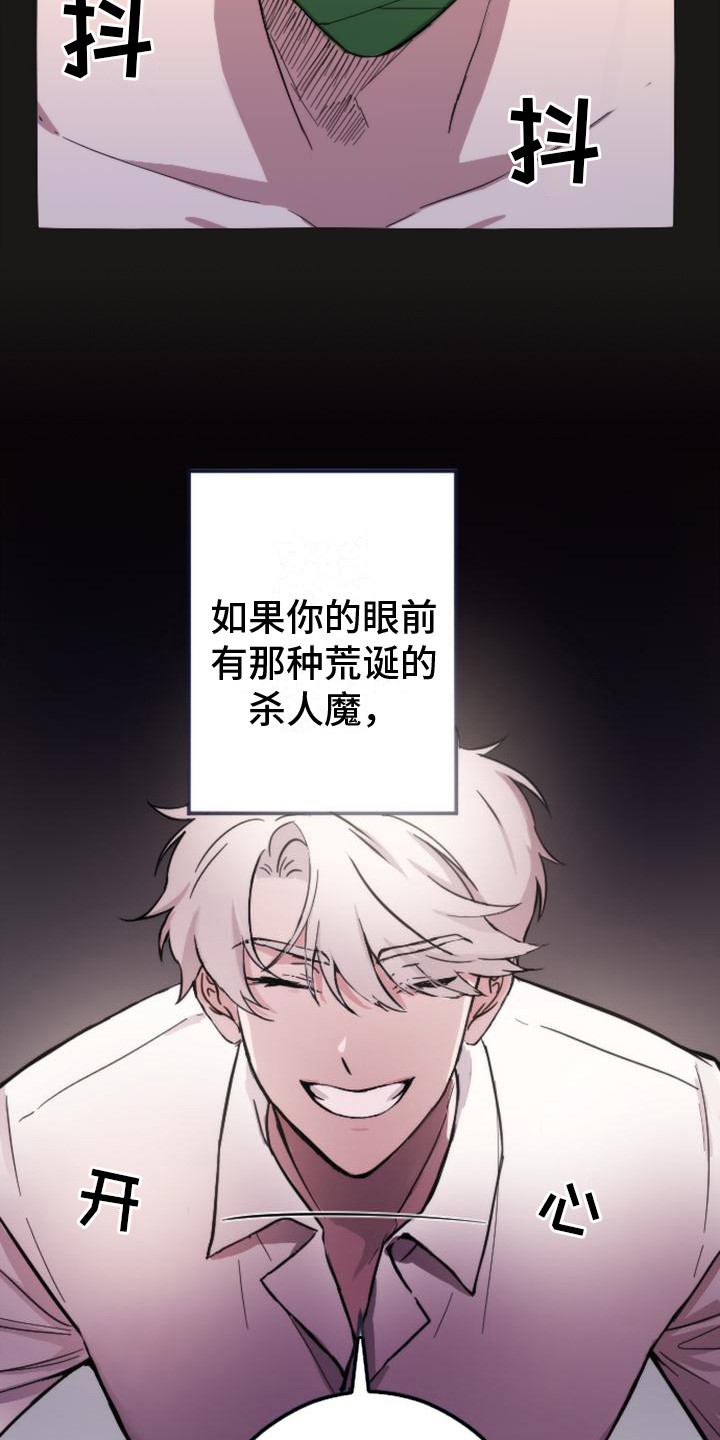 第1话5