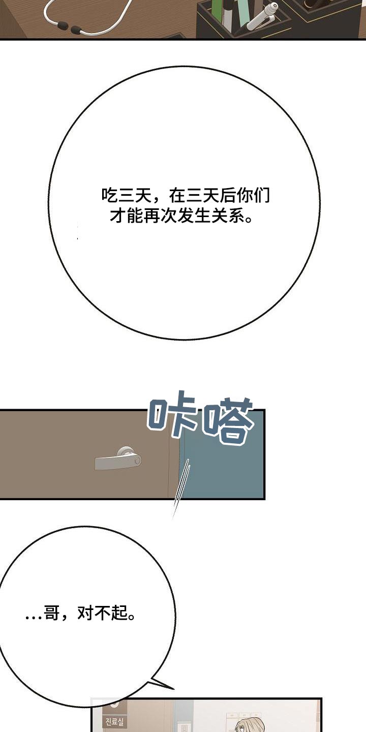 第112话11