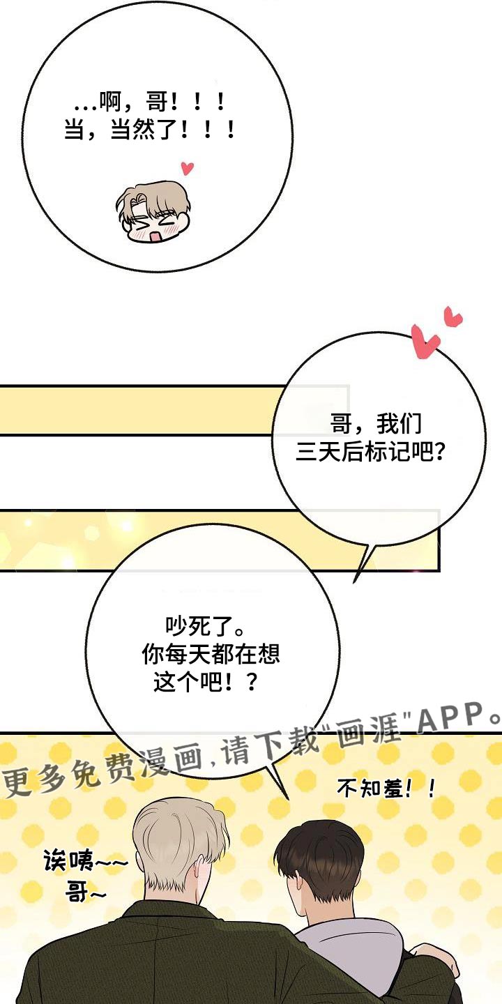 第112话16