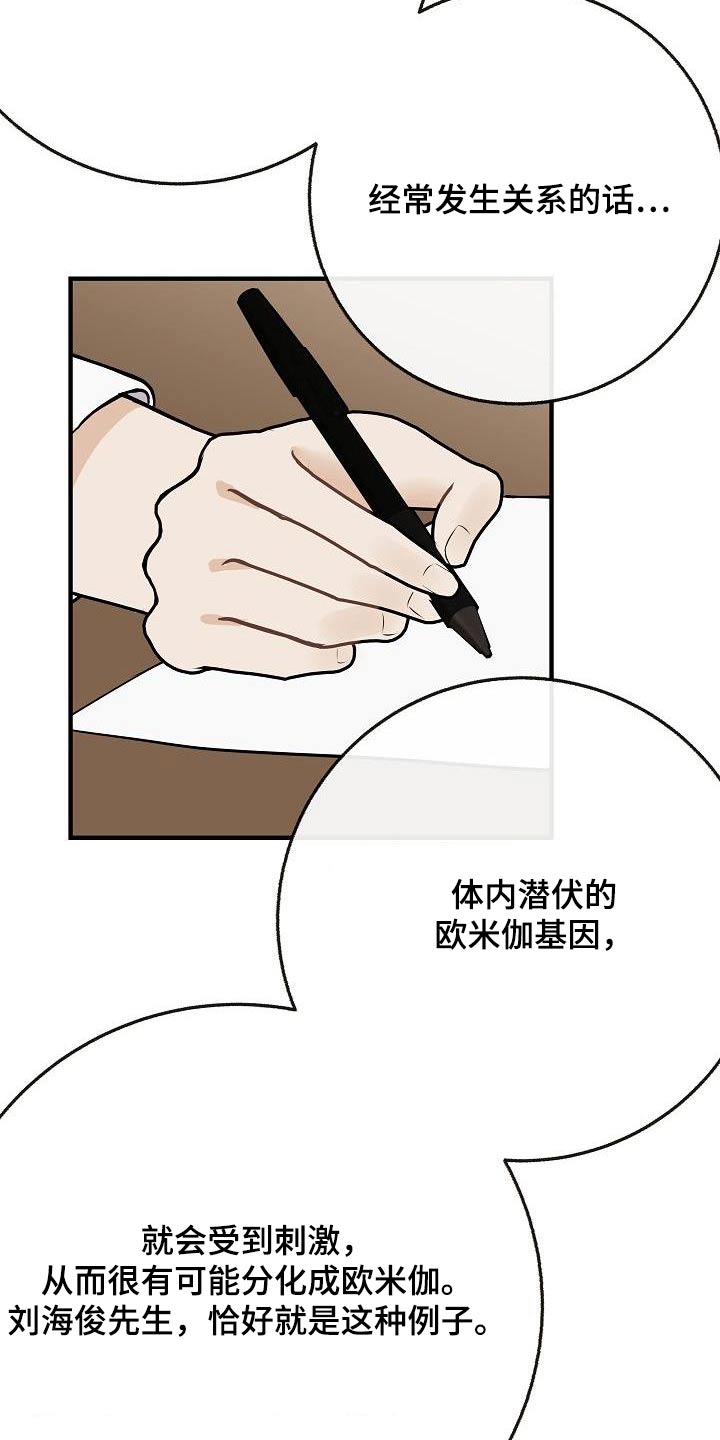 第112话7