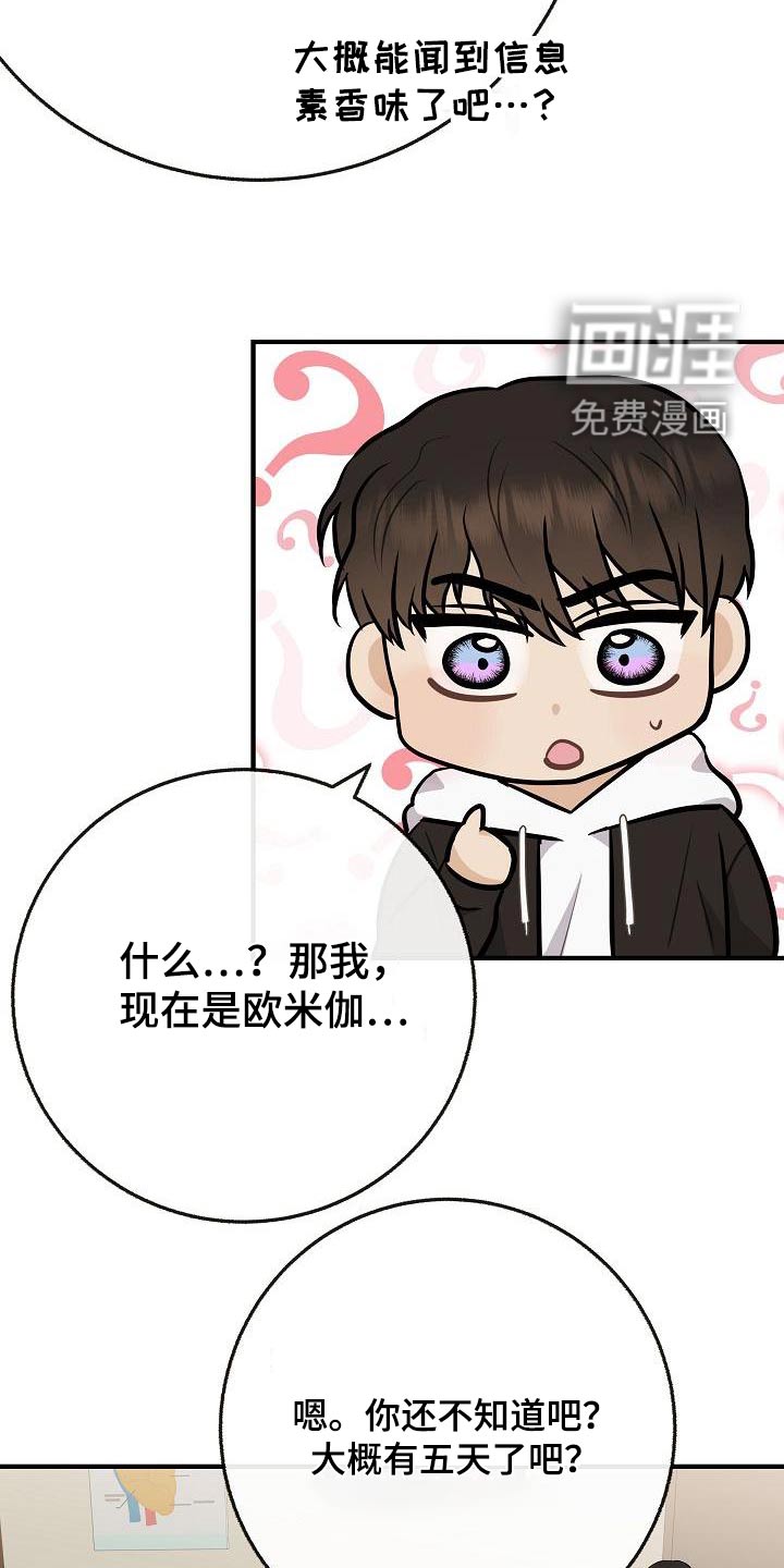 第112话8
