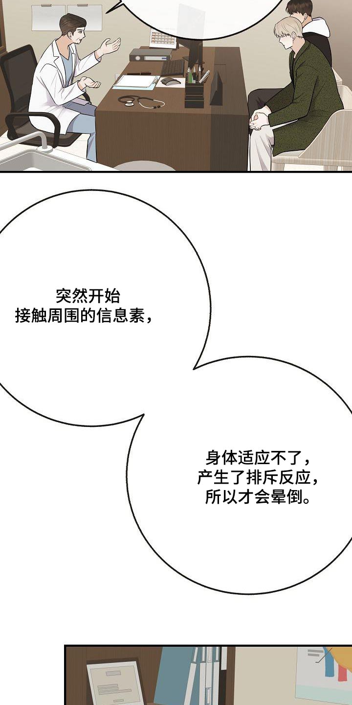 第112话9