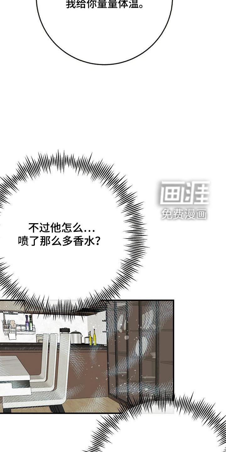 第111话5