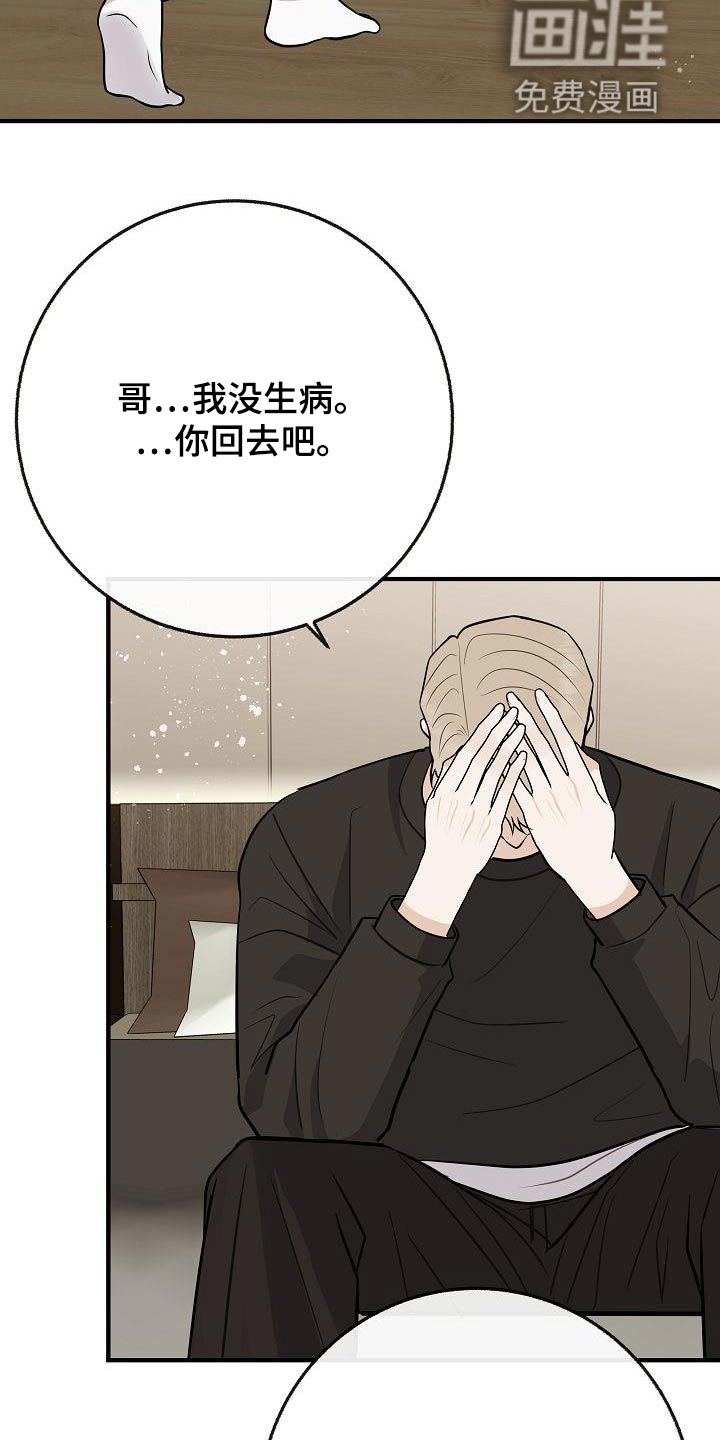第111话7