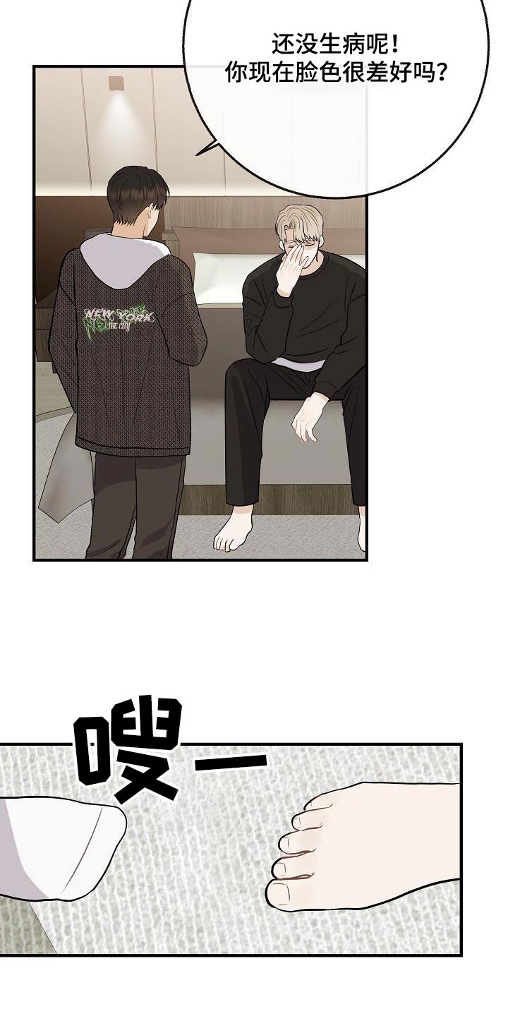 第111话8