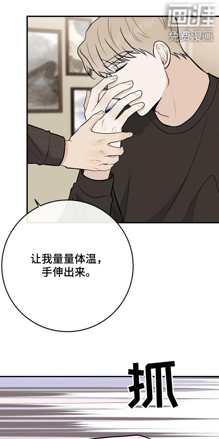 第111话9
