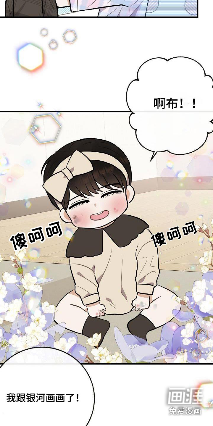 第110话7