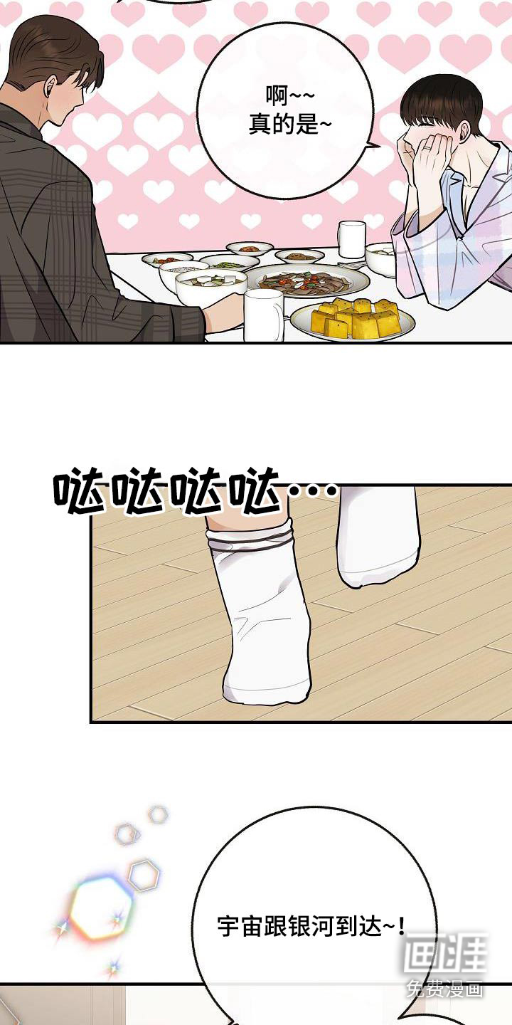 第109话21