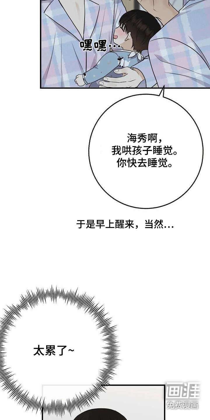 第109话6