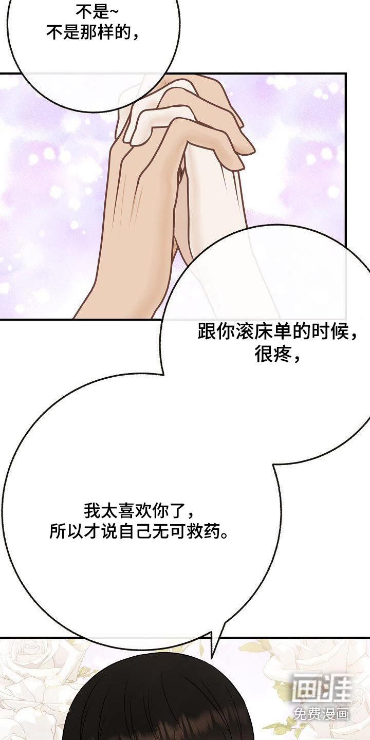 第108话11