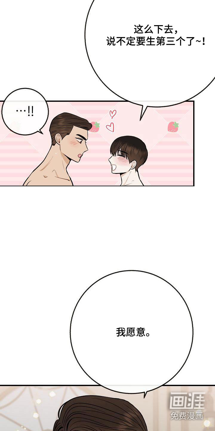 第108话13