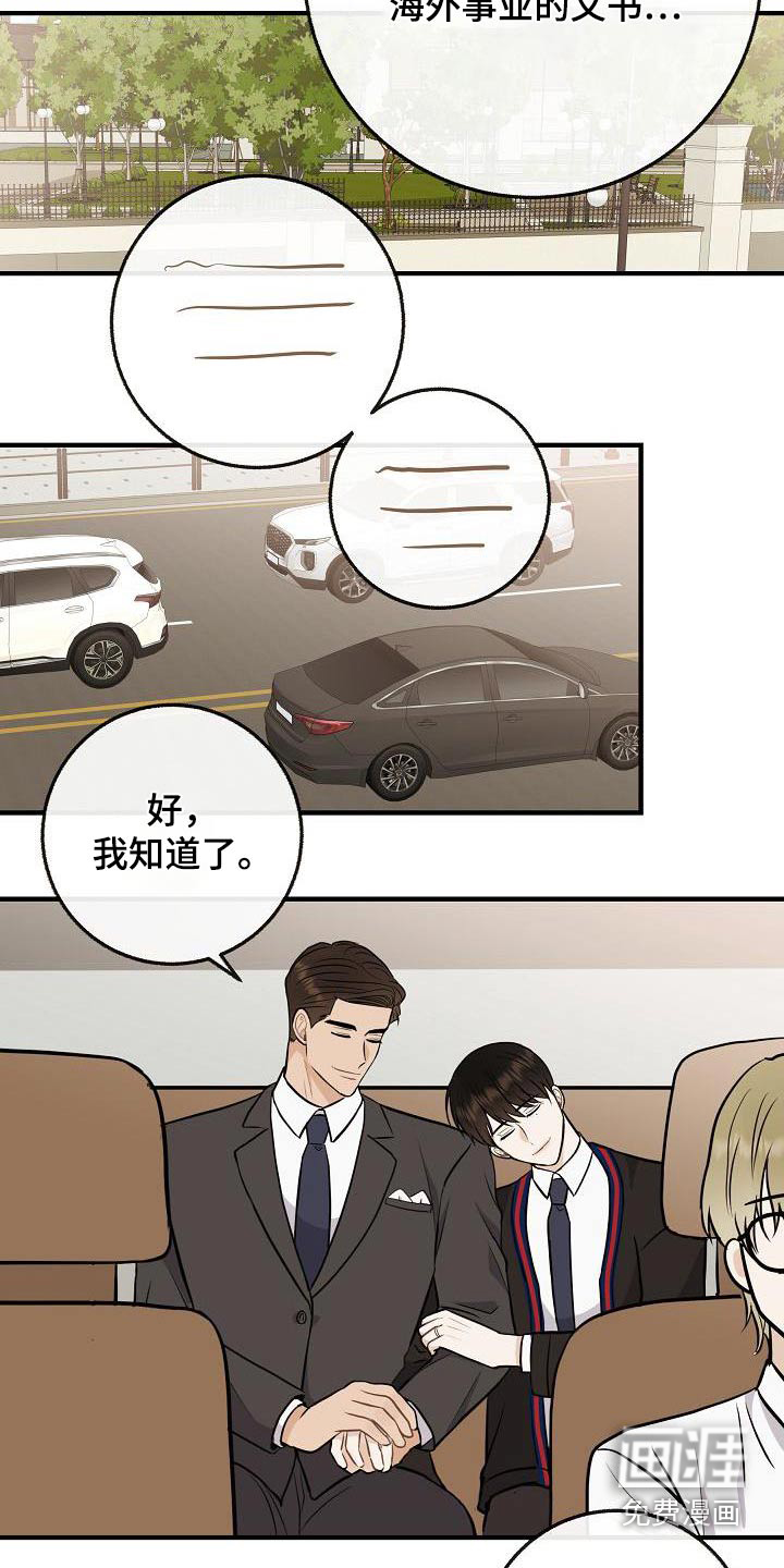 第108话16