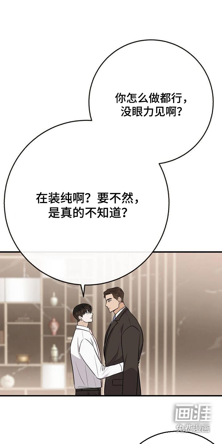 第108话5