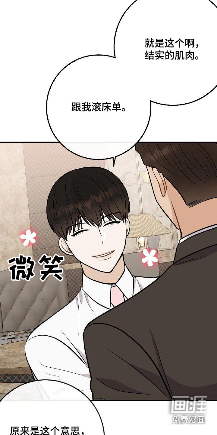 第108话6