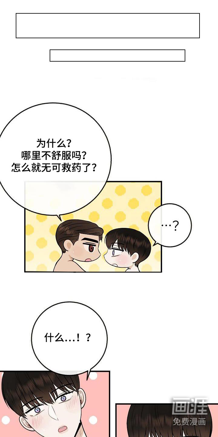 第108话9
