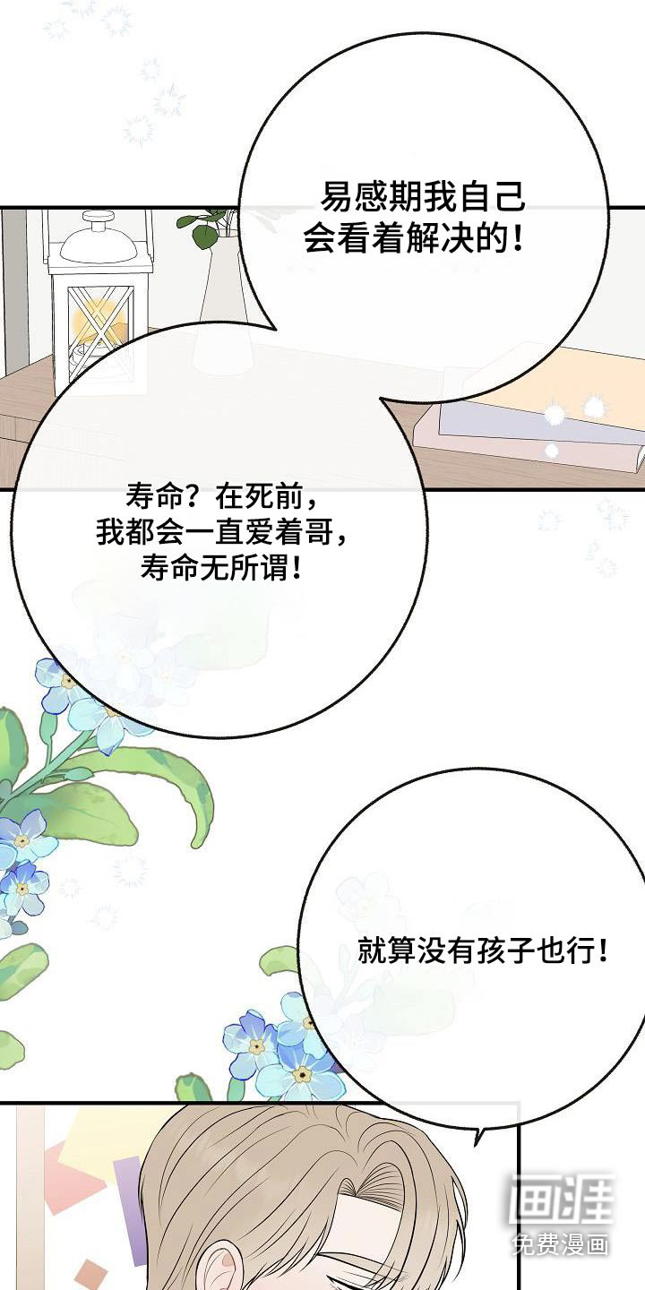 第107话13