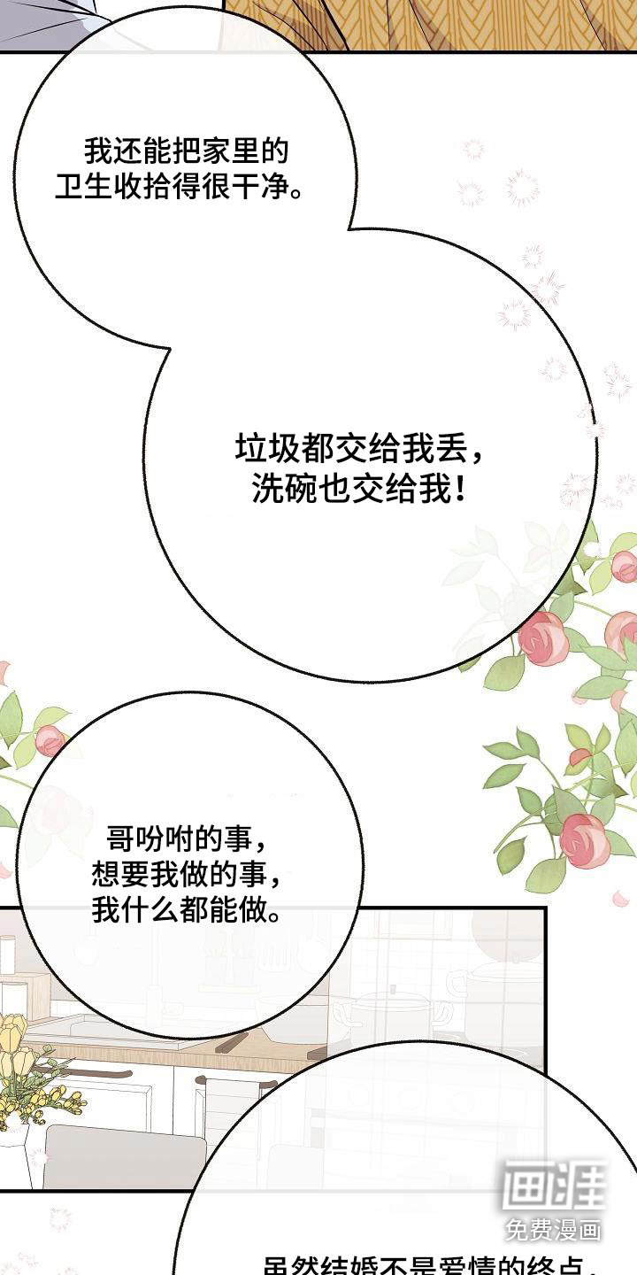 第107话18