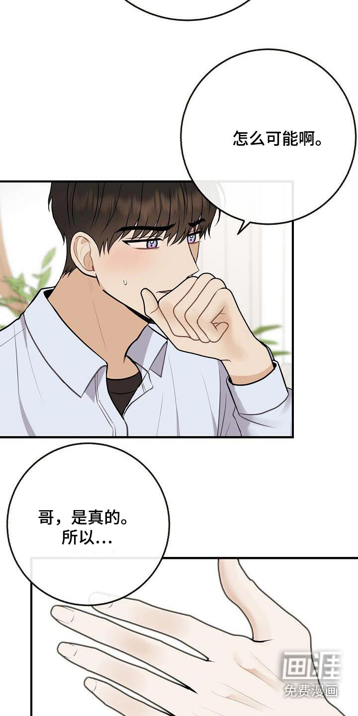 第107话4
