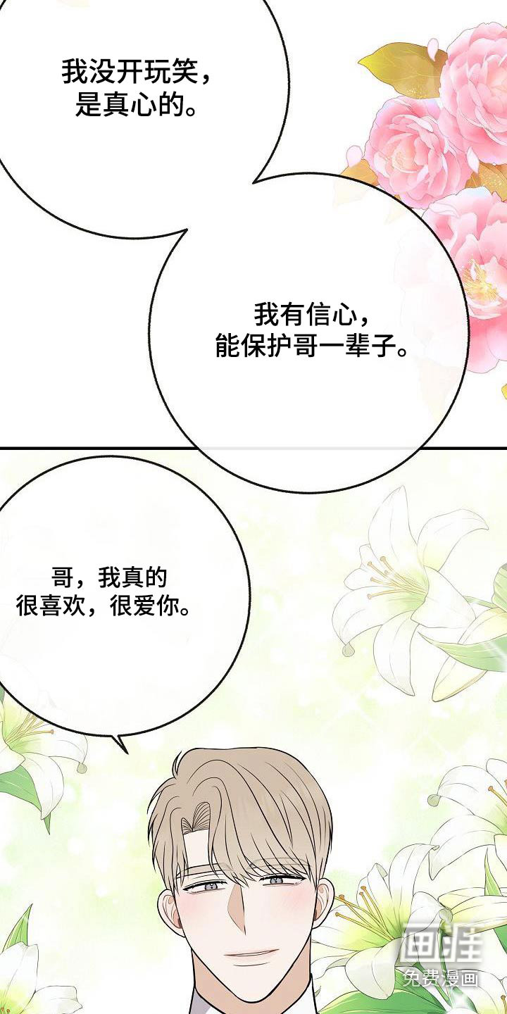 第107话7
