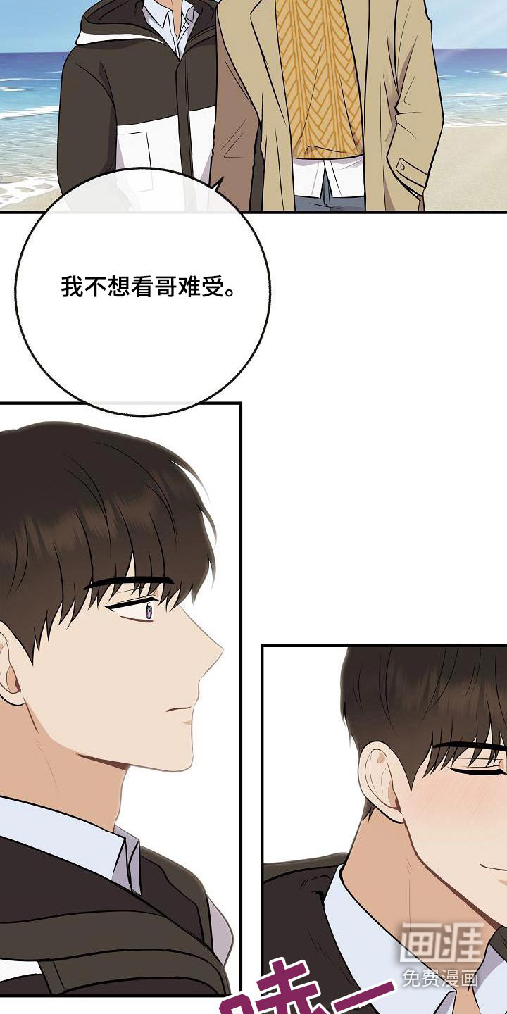 第106话8
