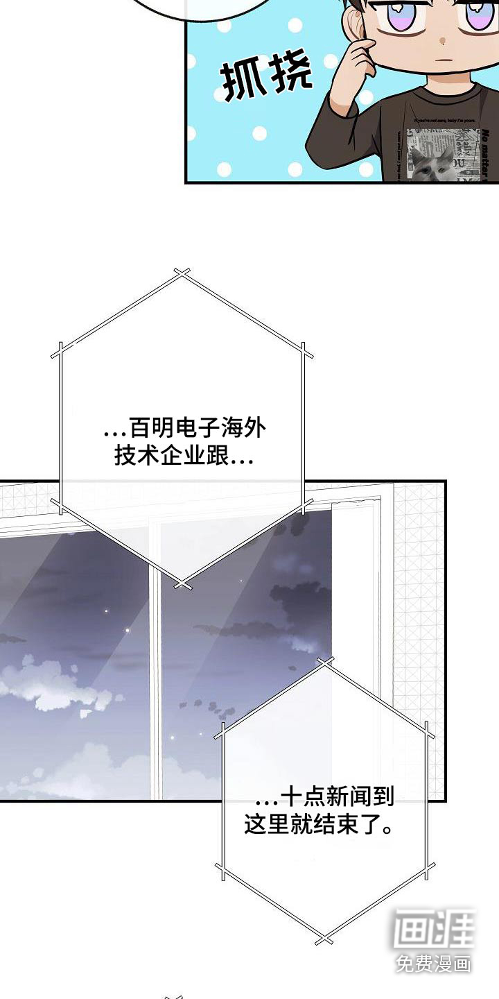 第105话7