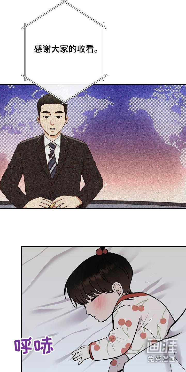 第105话8