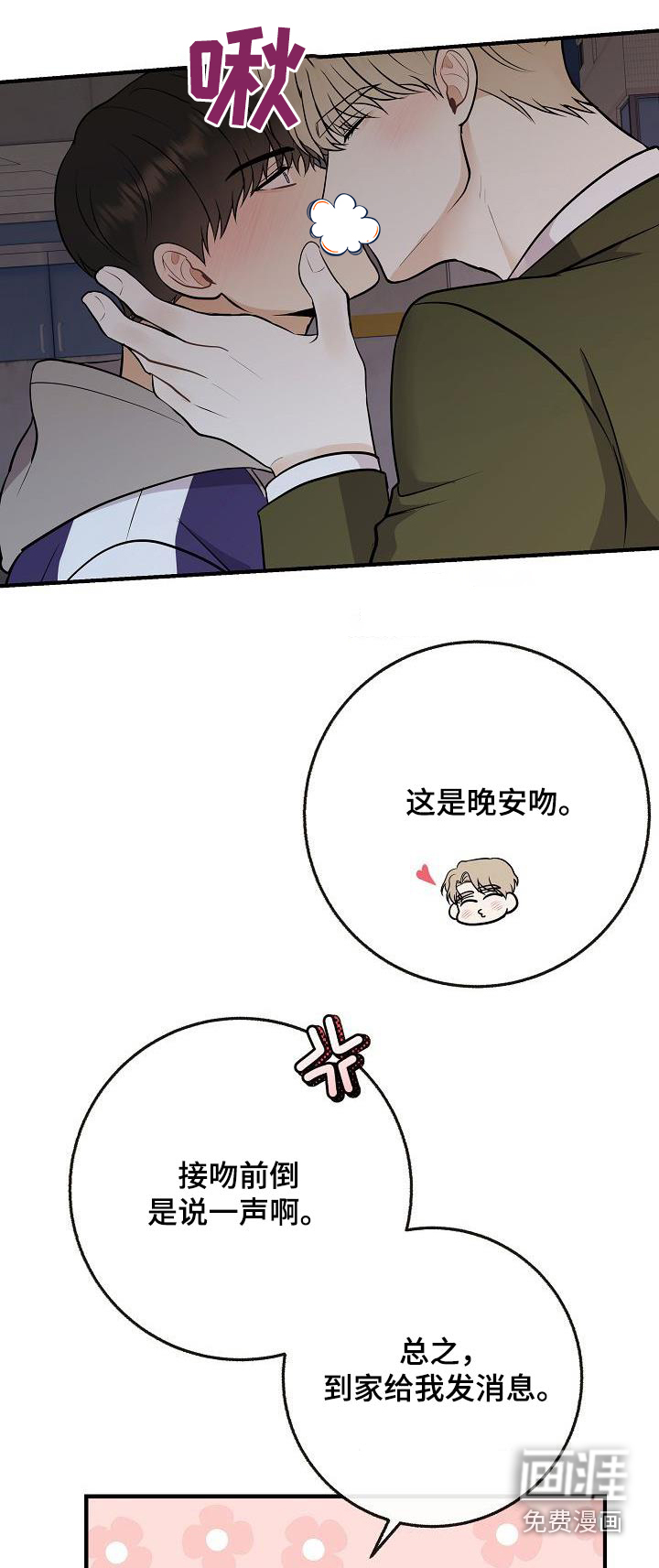 第104话13