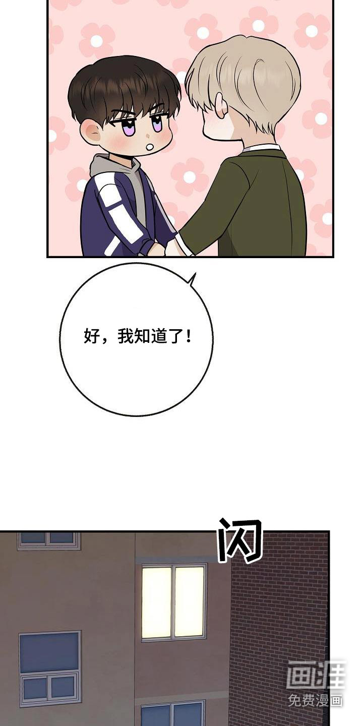 第104话14